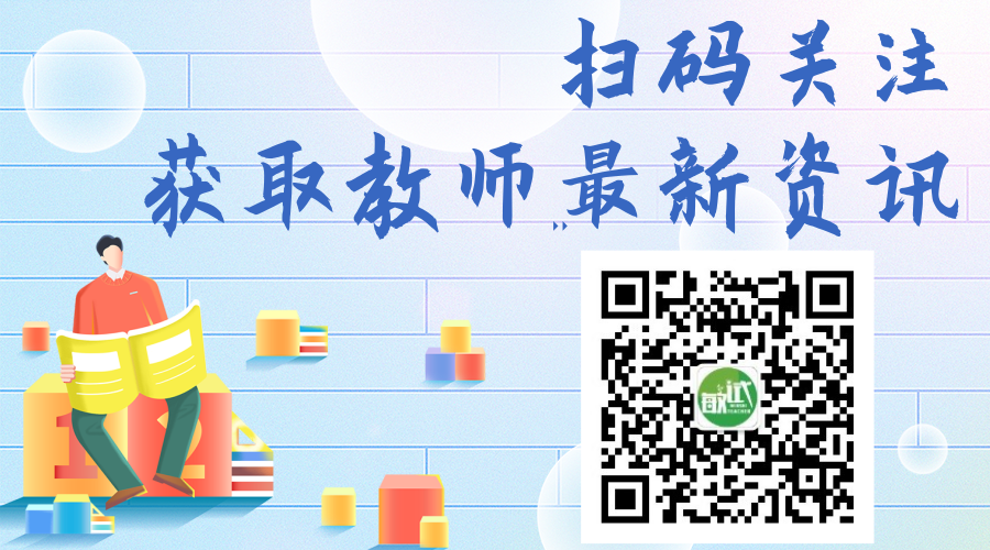 广东省各教师资格认定机构联系方式