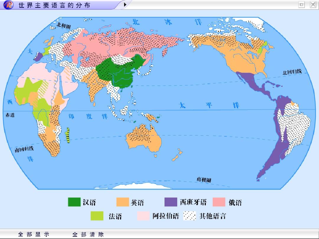 教师资格证地理教案：《世界的语言和宗教》